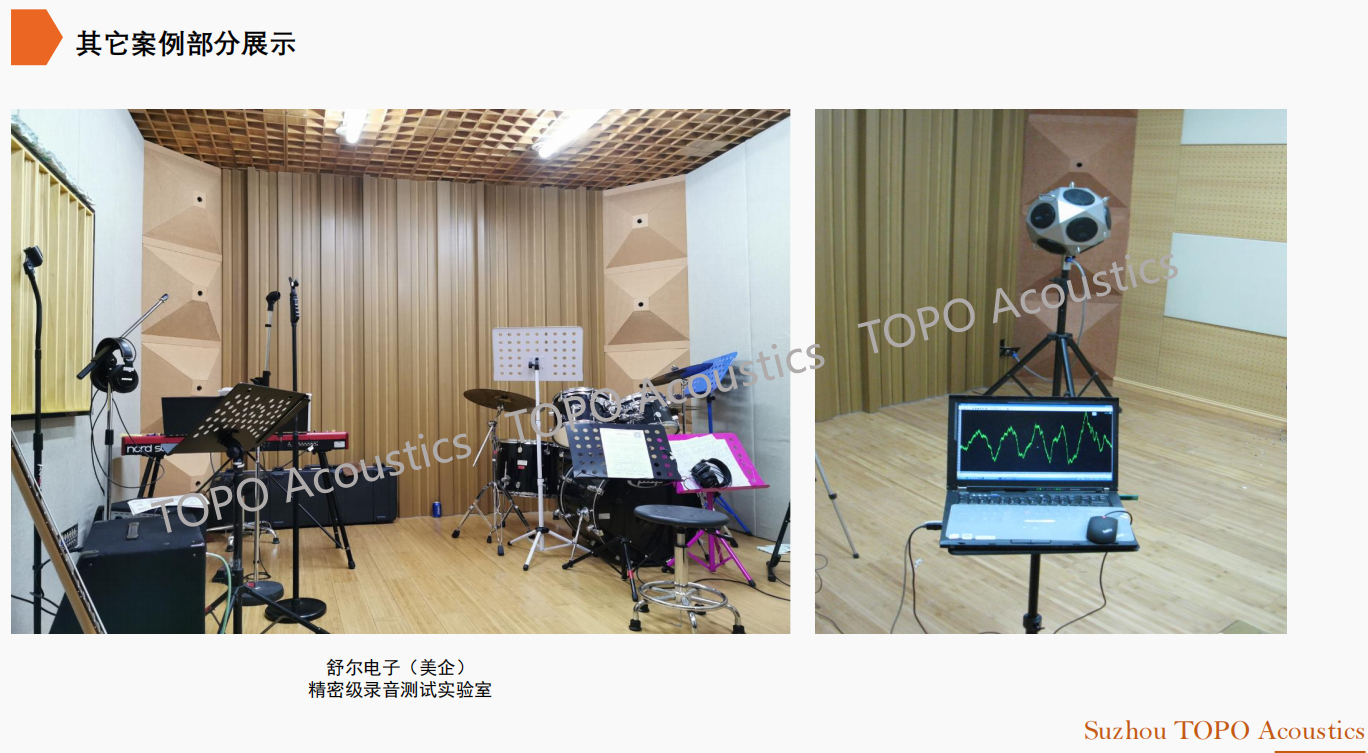 舒爾電子3.png